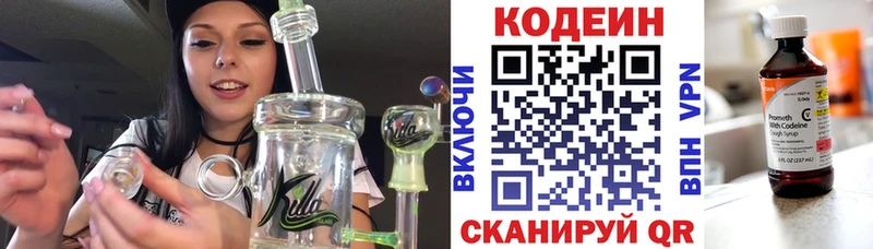 купить   Мичуринск  Кодеиновый сироп Lean Purple Drank 