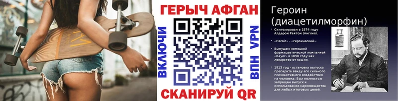 Героин Афган  дарк нет формула  Мичуринск  магазин продажи  