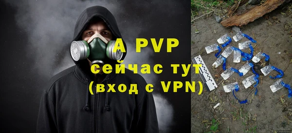 альфа пвп Армянск