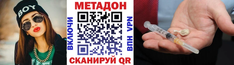 МЕТАДОН VHQ Мичуринск